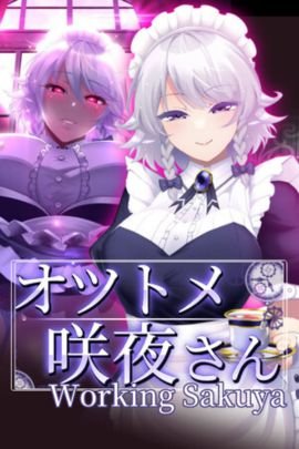 Working Sakuya