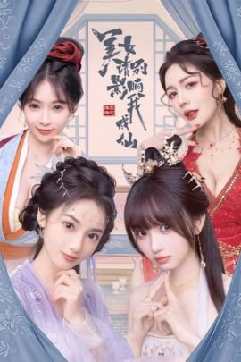 Ladys Sect Protector